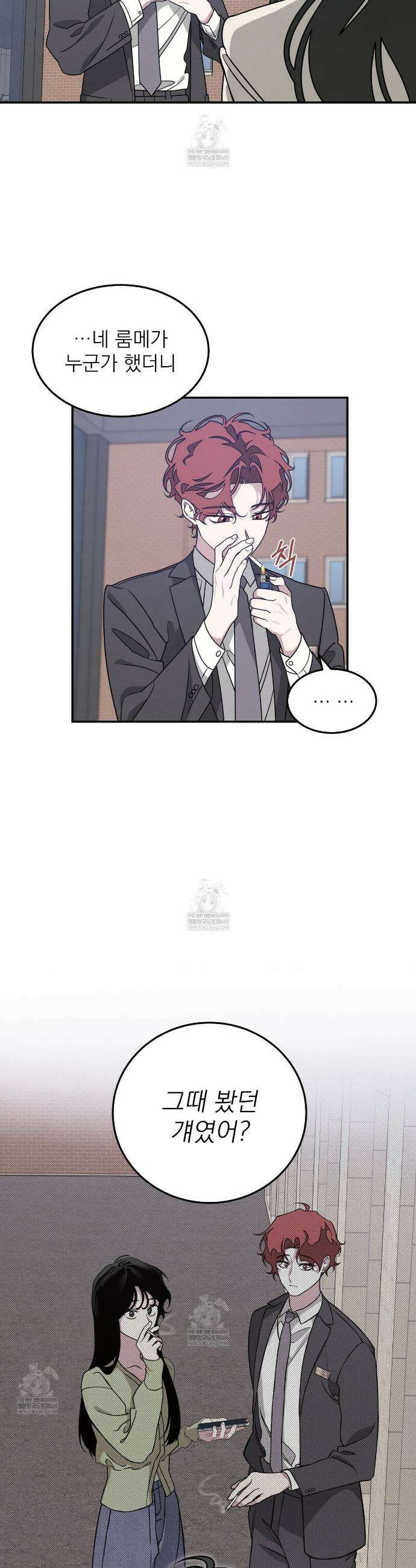 우리 집으로 가자! 5화 2