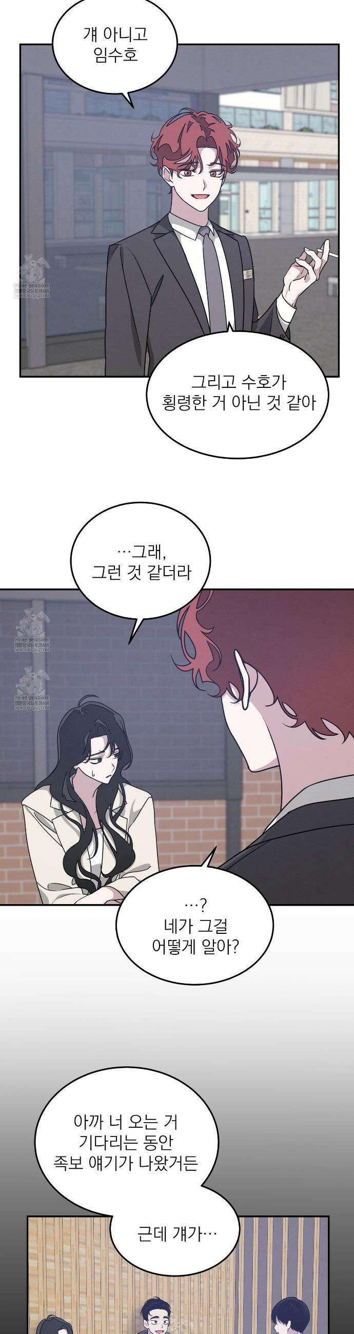우리 집으로 가자! 5화 4