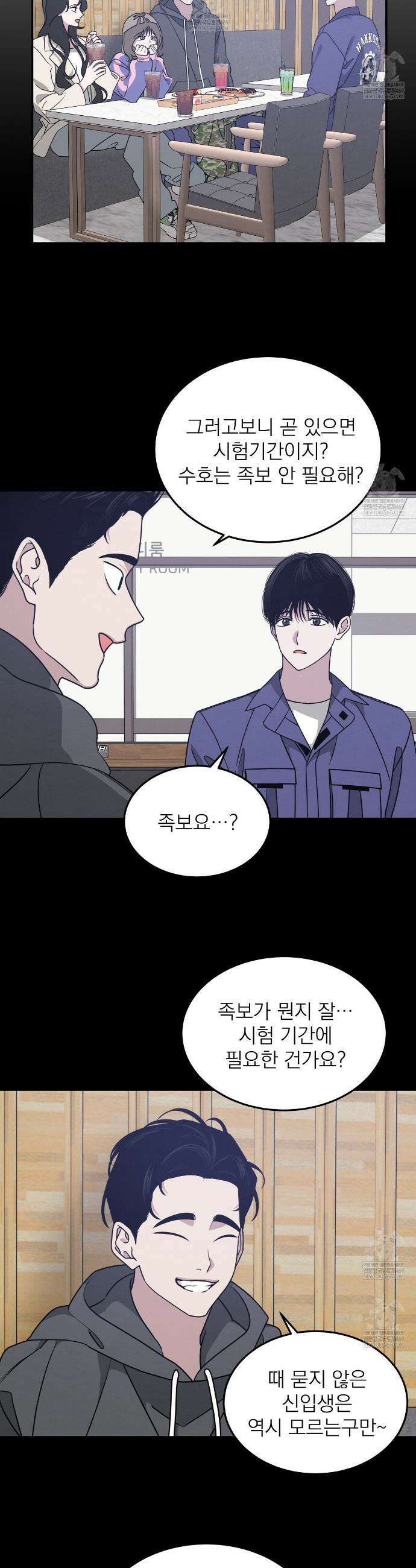 우리 집으로 가자! 5화 5
