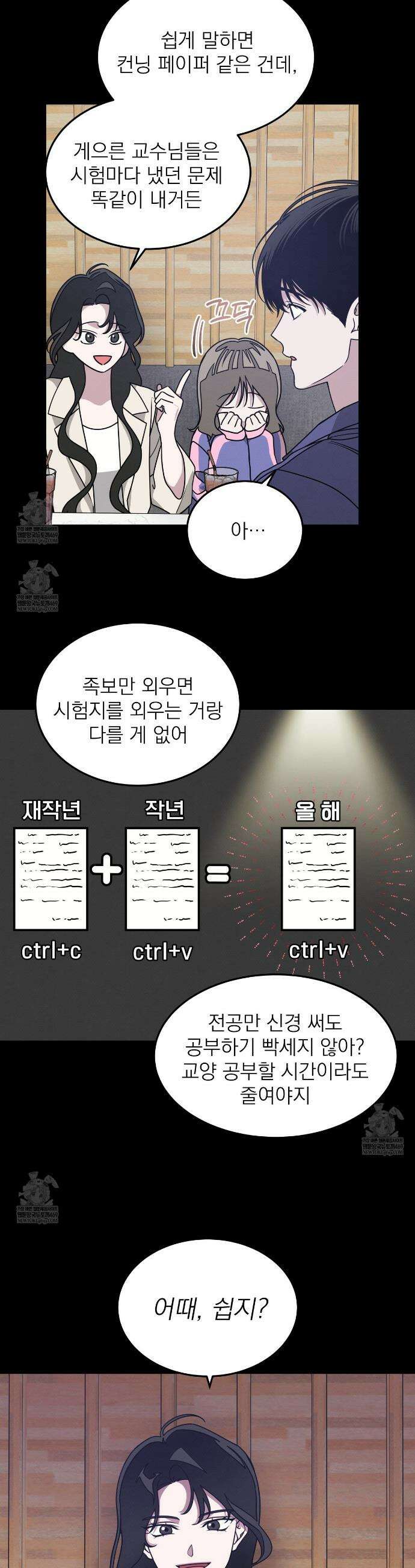 우리 집으로 가자! 5화 6