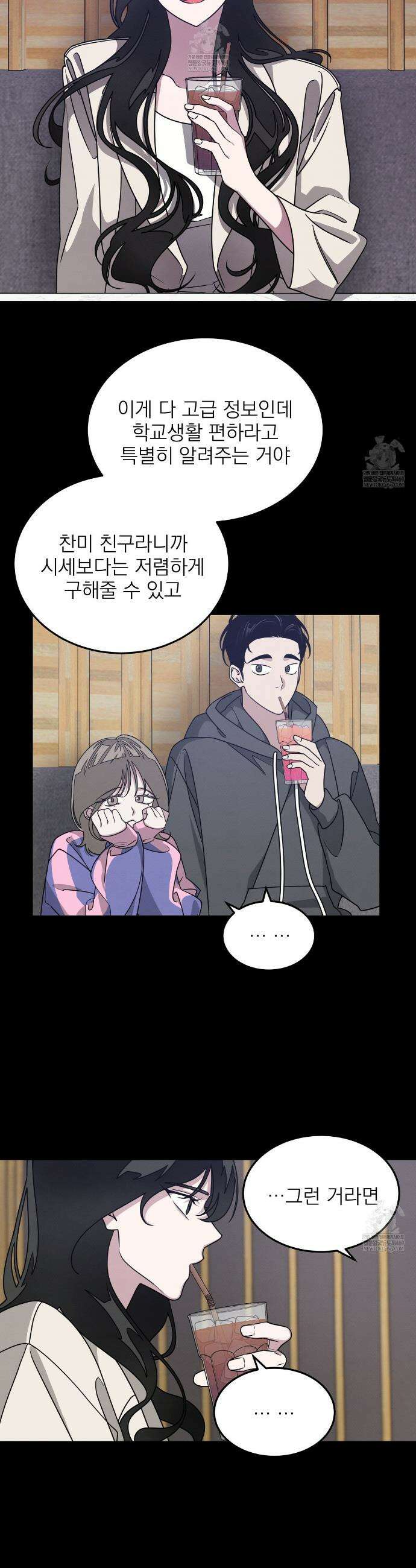 우리 집으로 가자! 5화 7