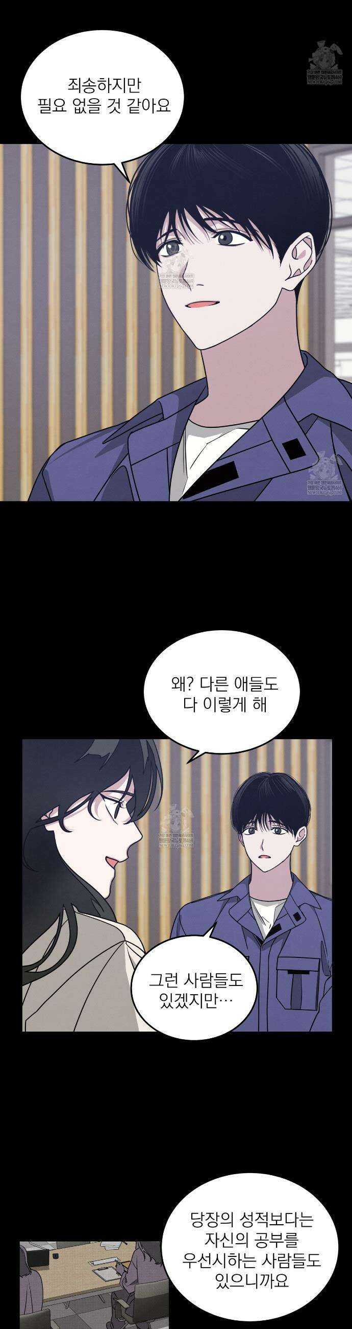우리 집으로 가자! 5화 8
