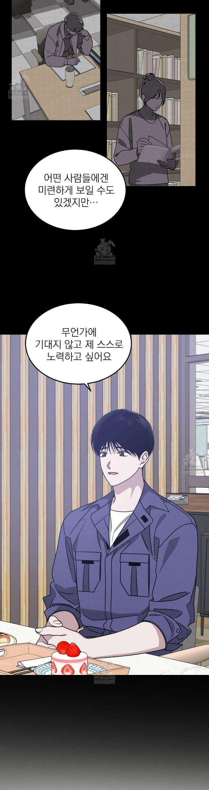 우리 집으로 가자! 5화 9