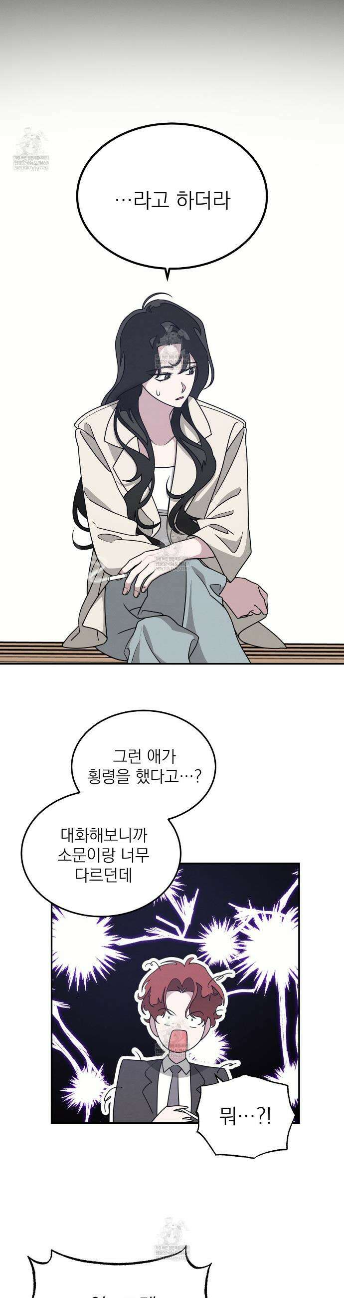 우리 집으로 가자! 5화 10