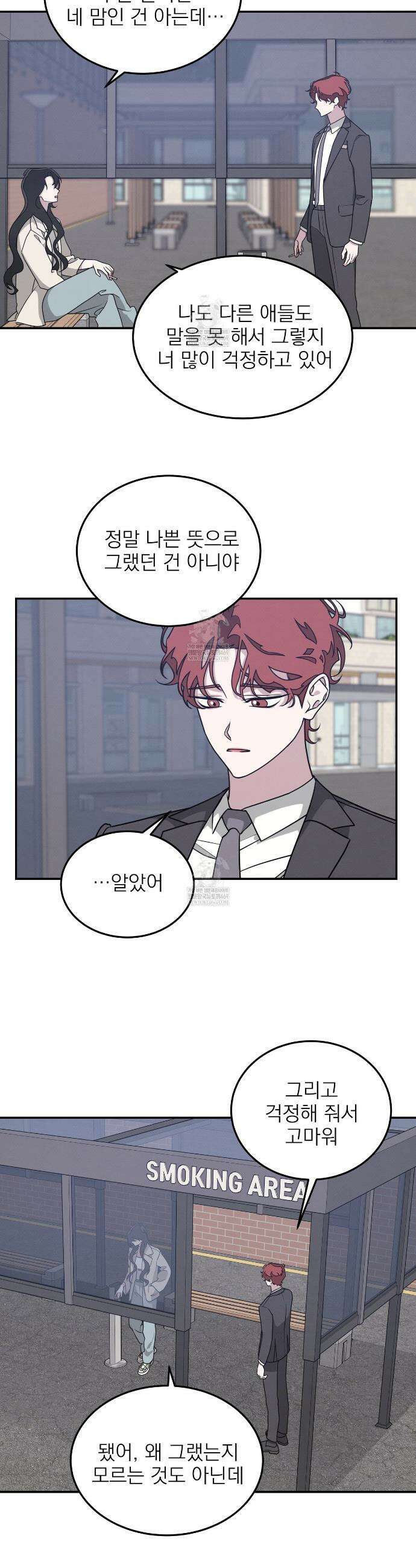 우리 집으로 가자! 5화 15