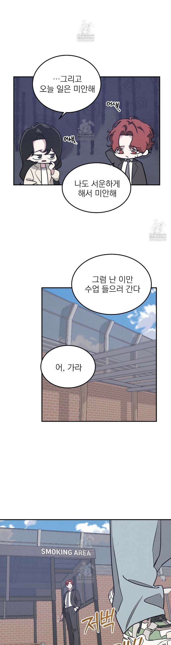 우리 집으로 가자! 5화 16