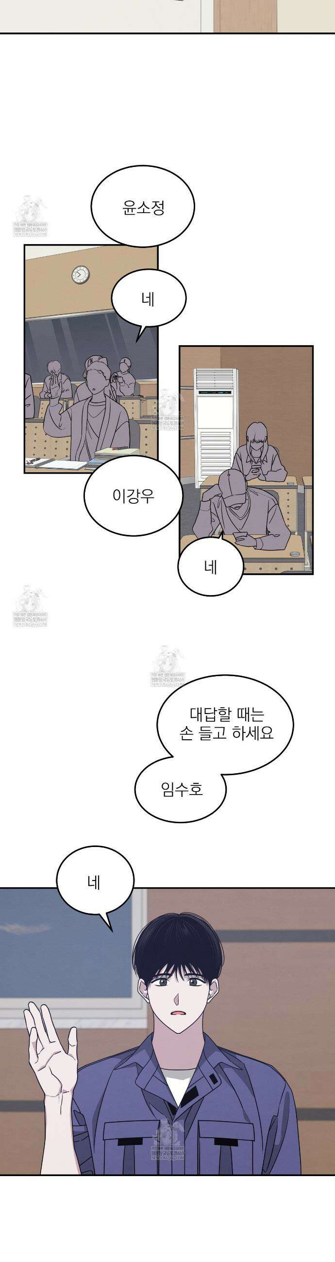 우리 집으로 가자! 5화 18