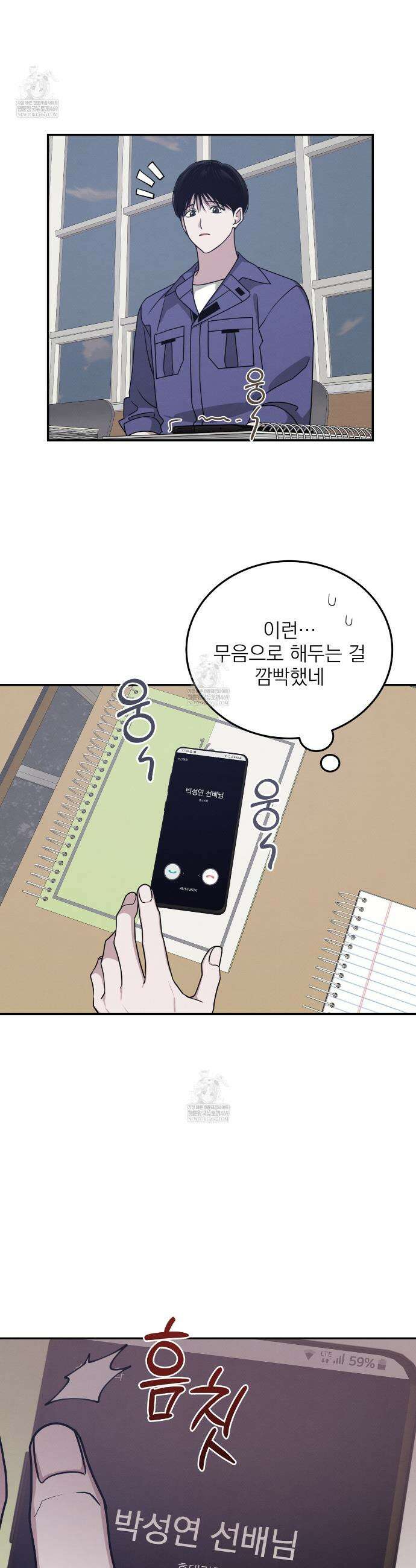우리 집으로 가자! 5화 19