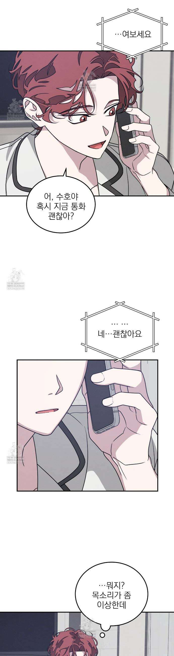 우리 집으로 가자! 5화 25