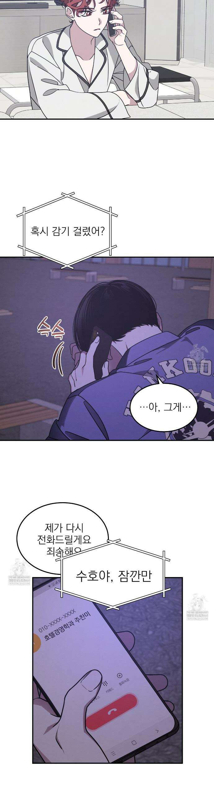 우리 집으로 가자! 5화 26