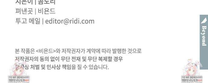 우리 집으로 가자! 5화 28