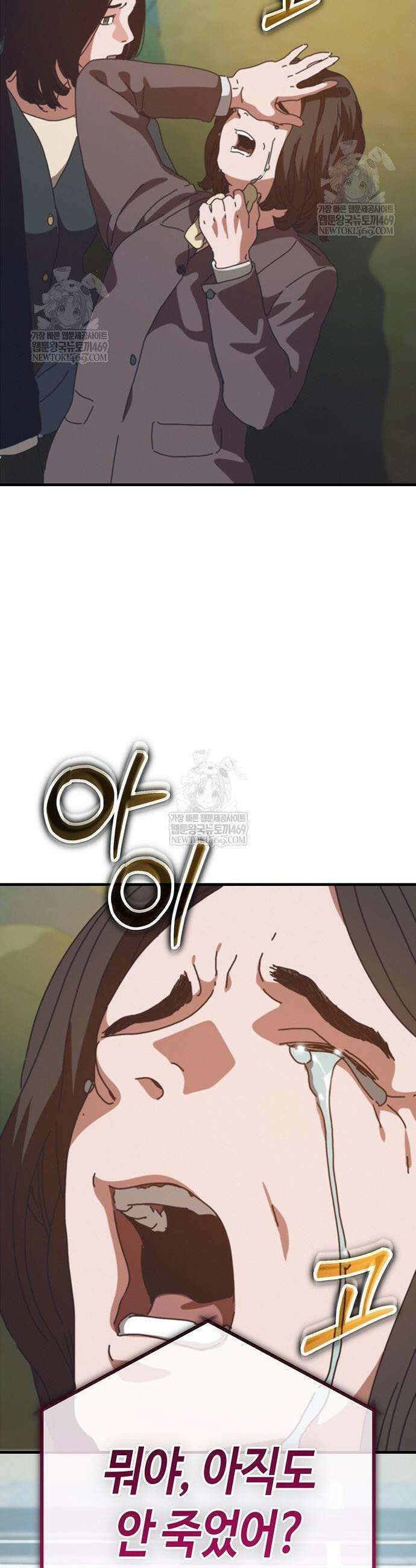 아포칼립스에 집을 숨김 86화 3