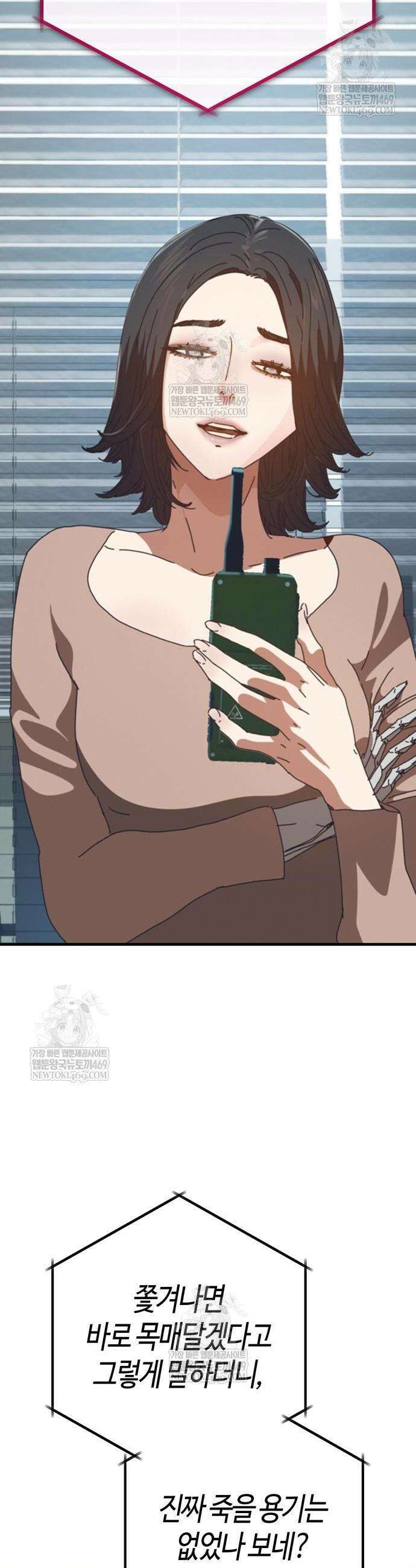 아포칼립스에 집을 숨김 86화 4