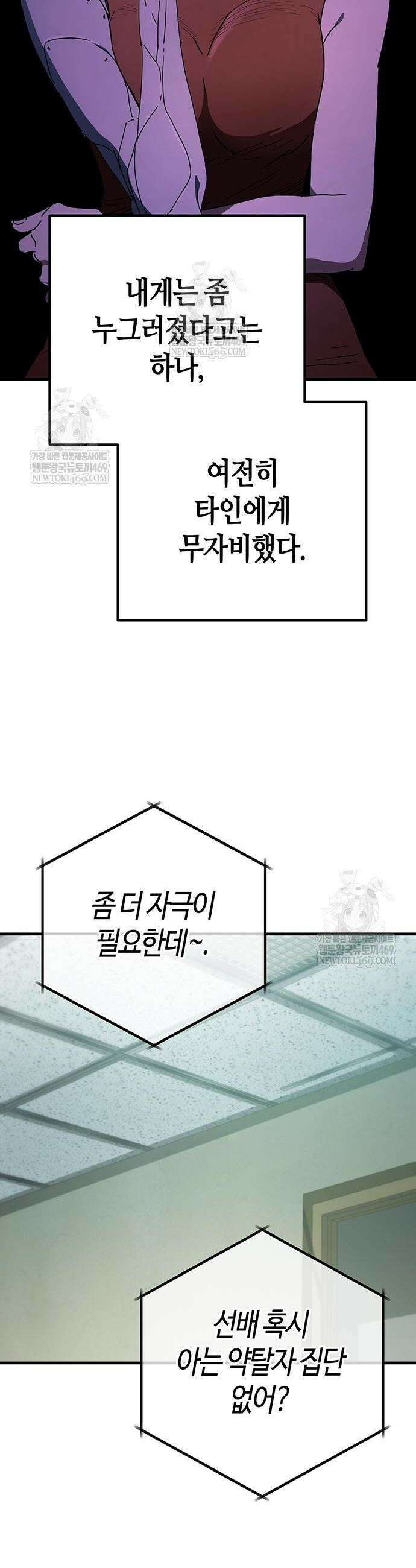 아포칼립스에 집을 숨김 86화 6