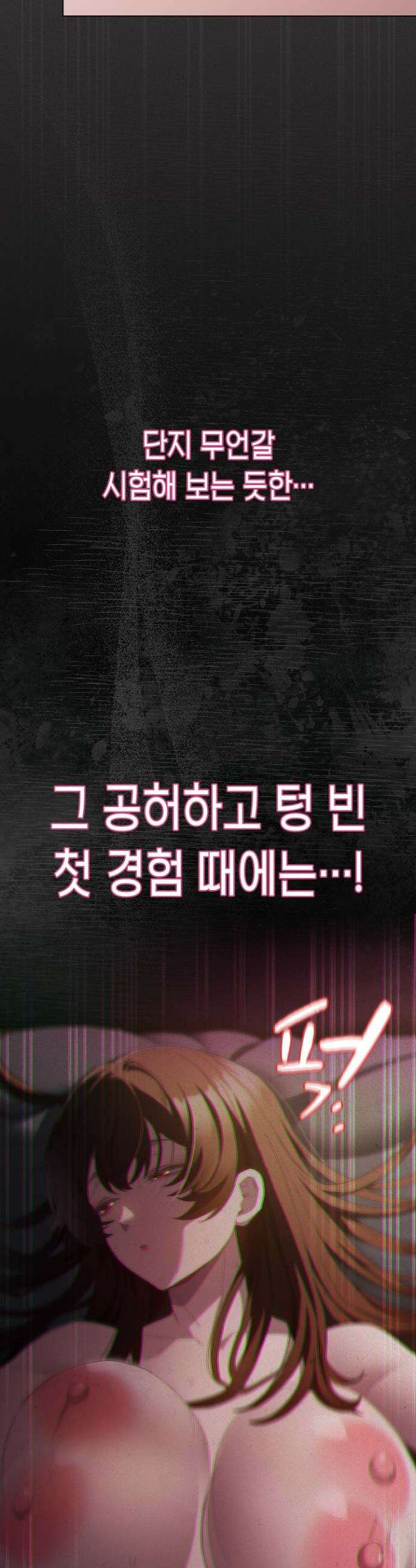 믿으세요! 처음을 바칠지어니 35화 6