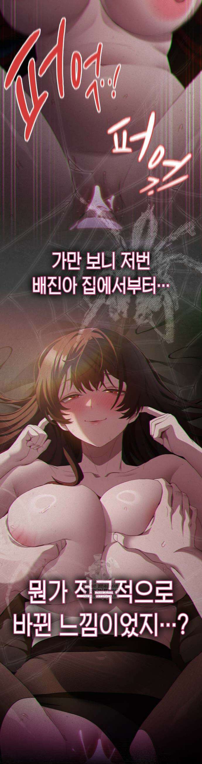 믿으세요! 처음을 바칠지어니 35화 7