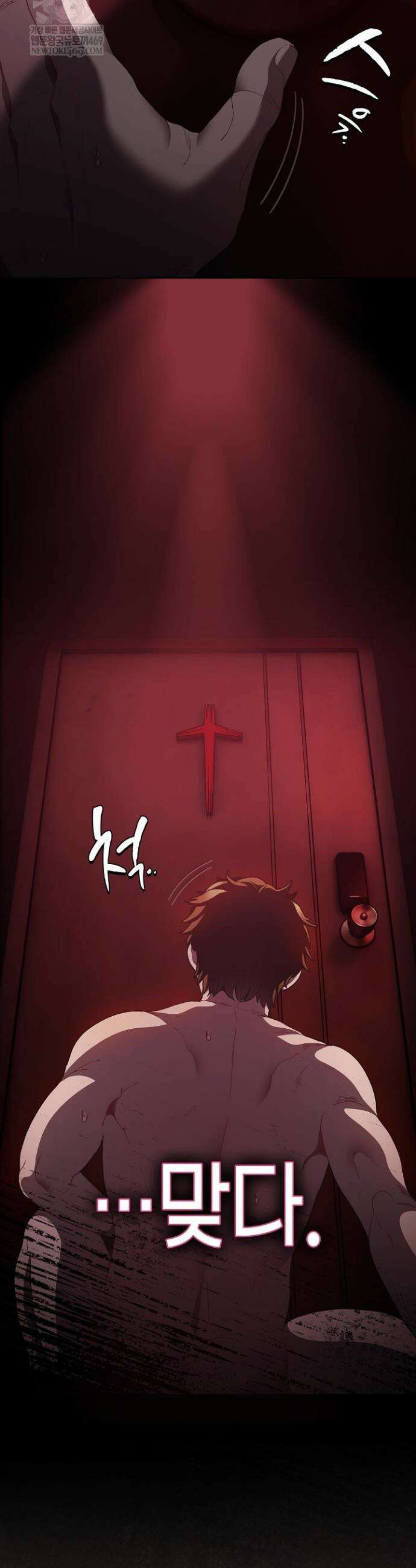 믿으세요! 처음을 바칠지어니 35화 10