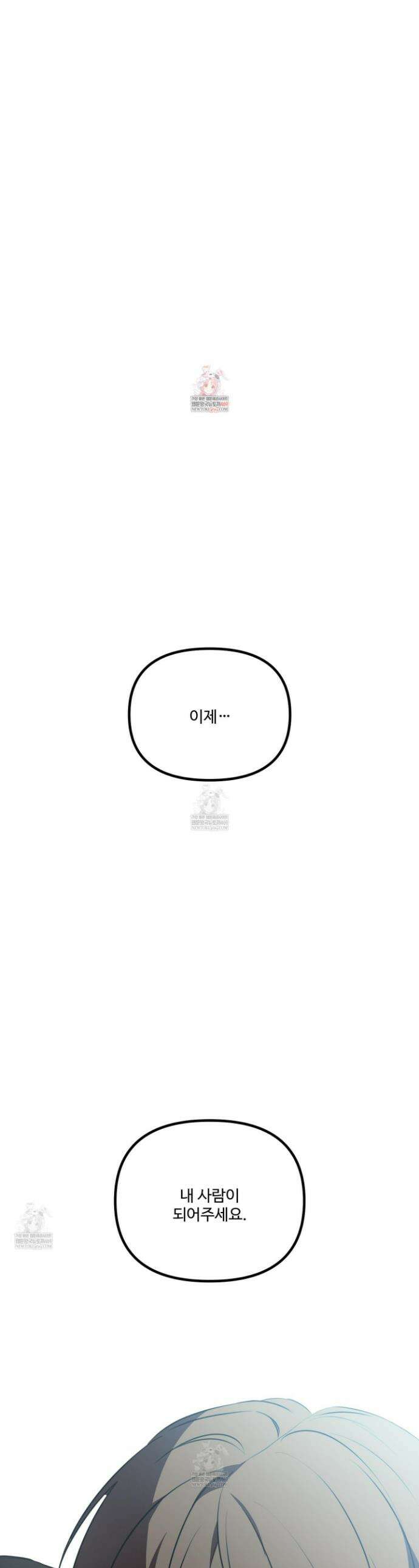온더닷 46화 1