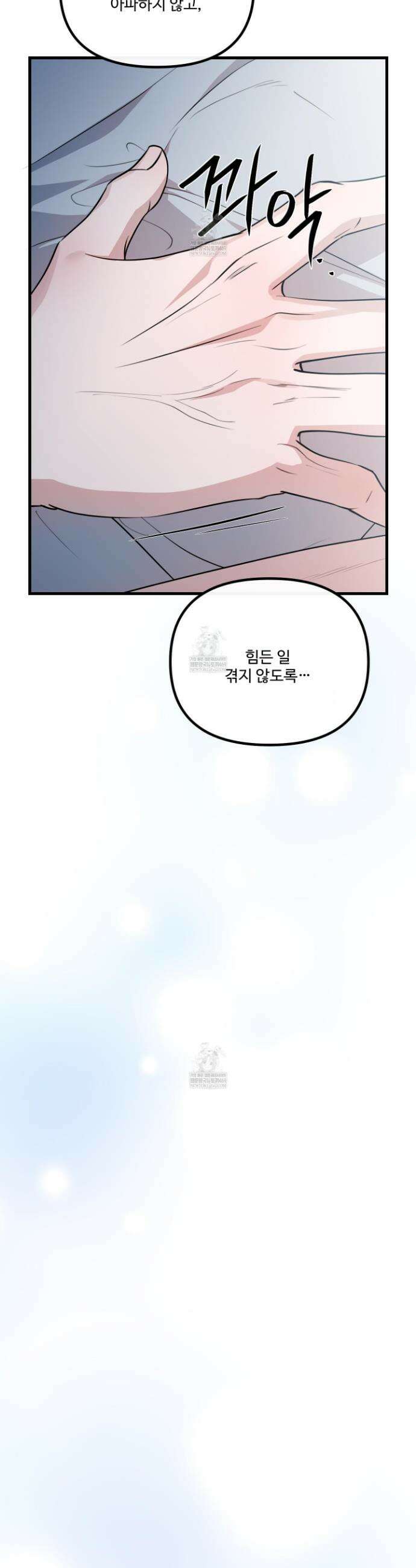온더닷 46화 3