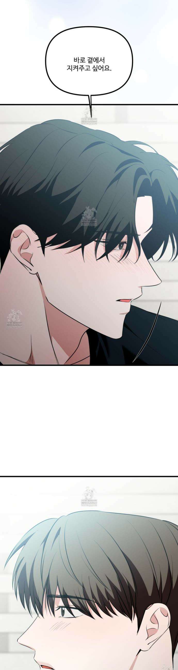 온더닷 46화 4