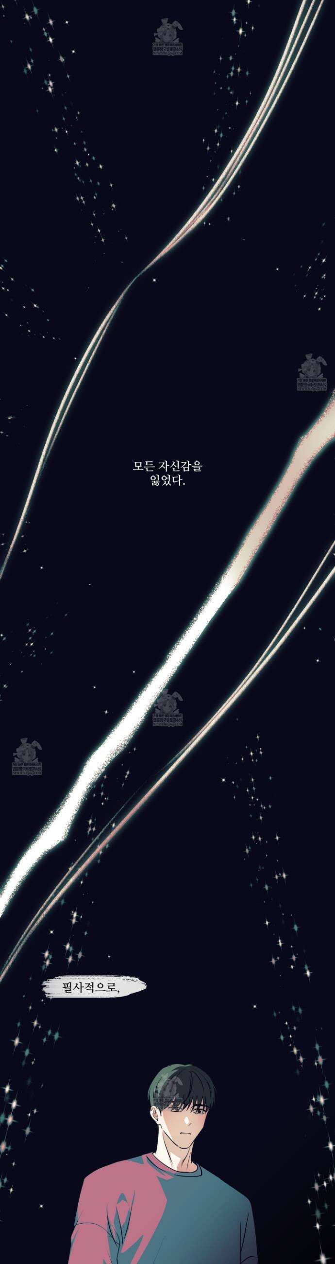 온더닷 46화 6