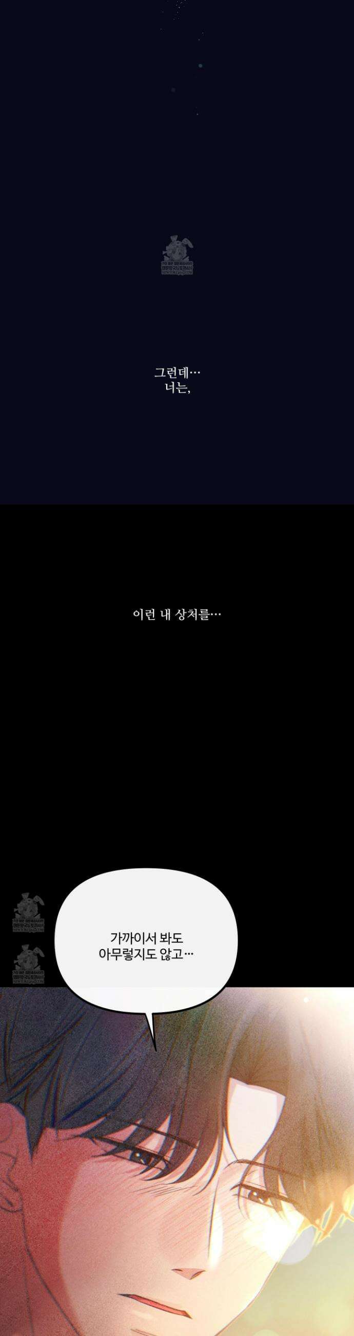 온더닷 46화 8