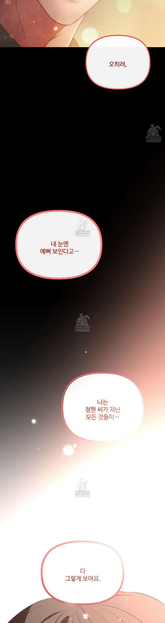 온더닷 46화 9