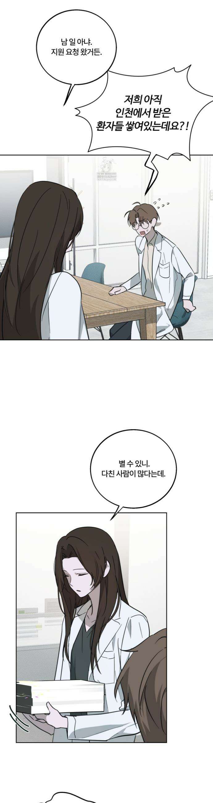 언노멀 (Unnormal) 6화 3