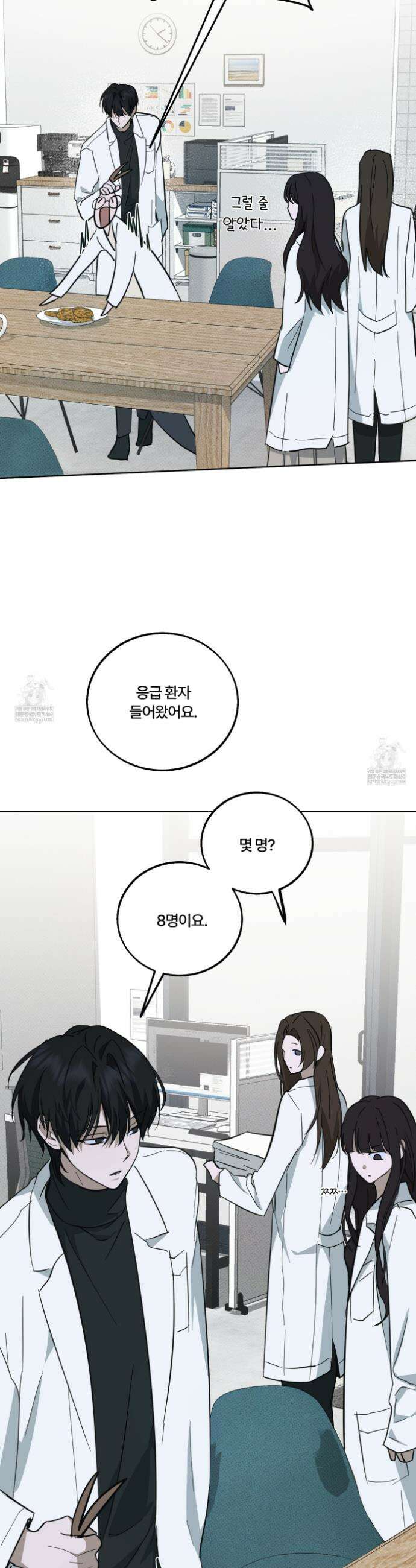 언노멀 (Unnormal) 6화 6