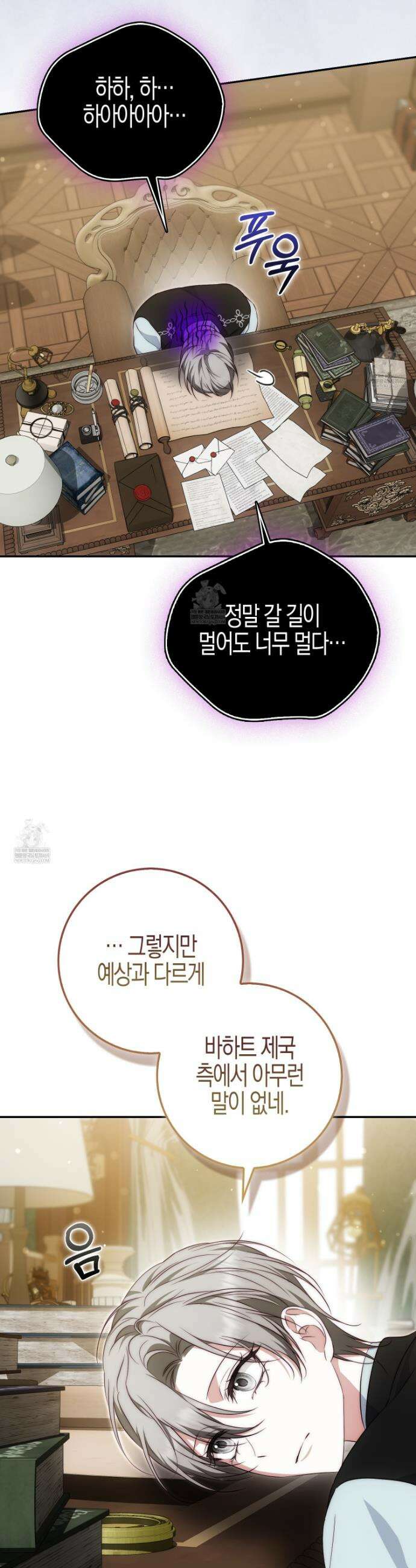 가짜 집착광공에게 집착하는 진짜들 41화 5