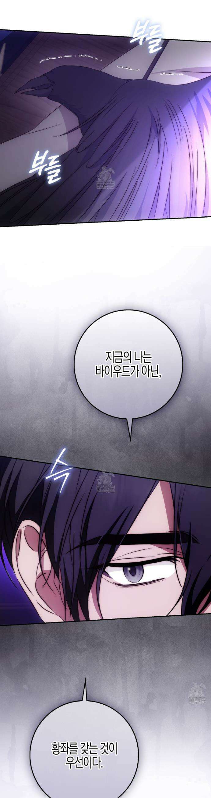 가짜 집착광공에게 집착하는 진짜들 41화 11