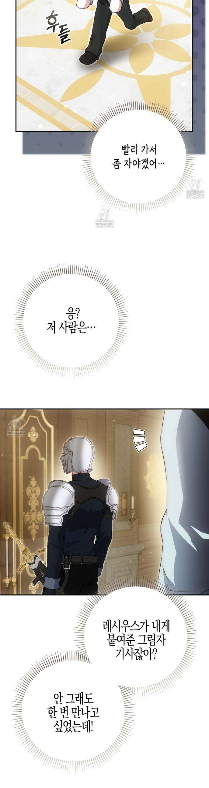 가짜 집착광공에게 집착하는 진짜들 41화 18