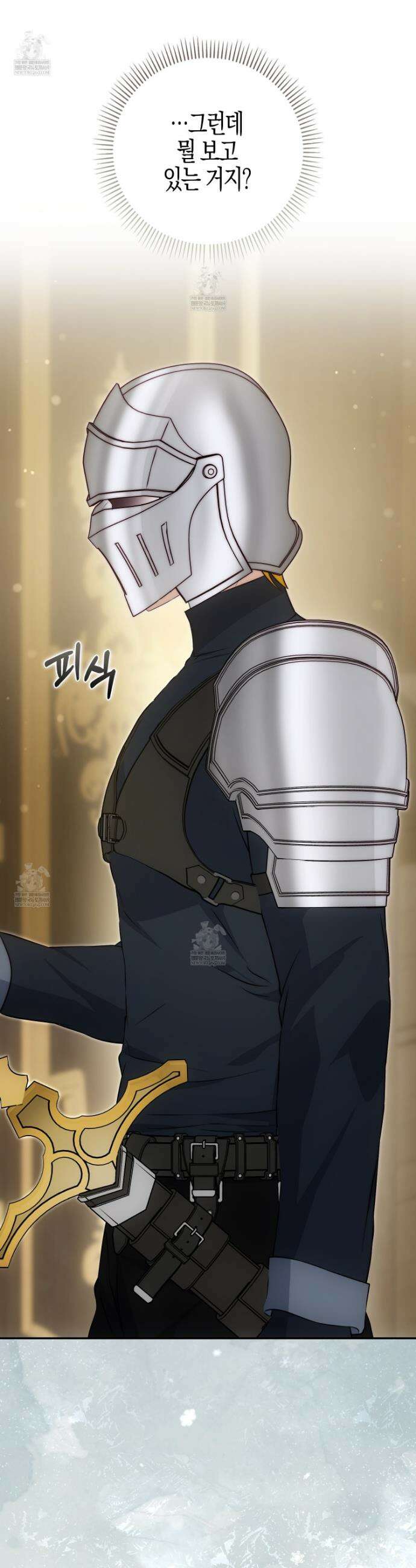 가짜 집착광공에게 집착하는 진짜들 41화 19