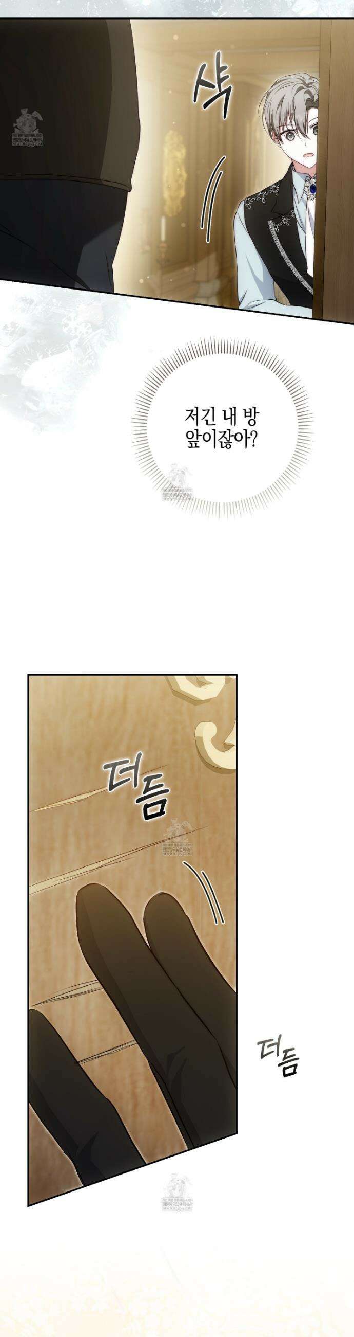 가짜 집착광공에게 집착하는 진짜들 41화 20