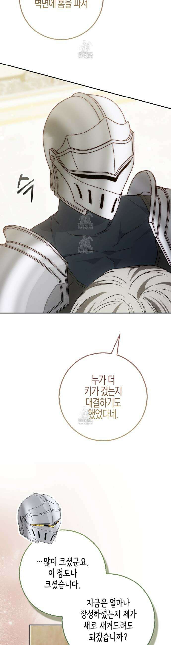 가짜 집착광공에게 집착하는 진짜들 41화 24