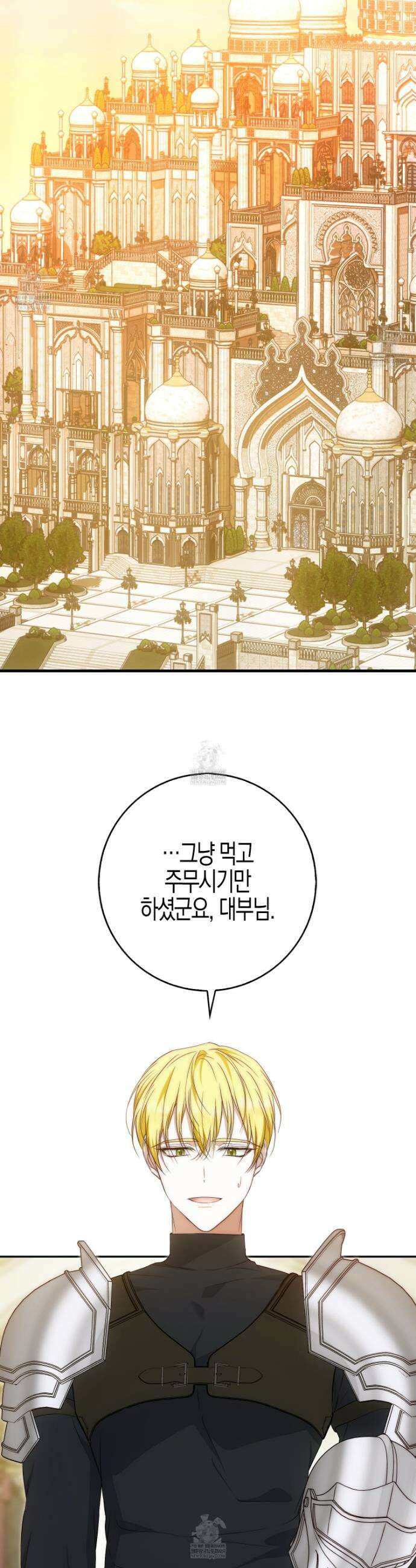 가짜 집착광공에게 집착하는 진짜들 41화 43