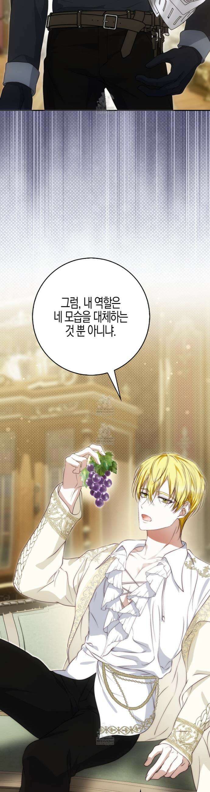가짜 집착광공에게 집착하는 진짜들 41화 44