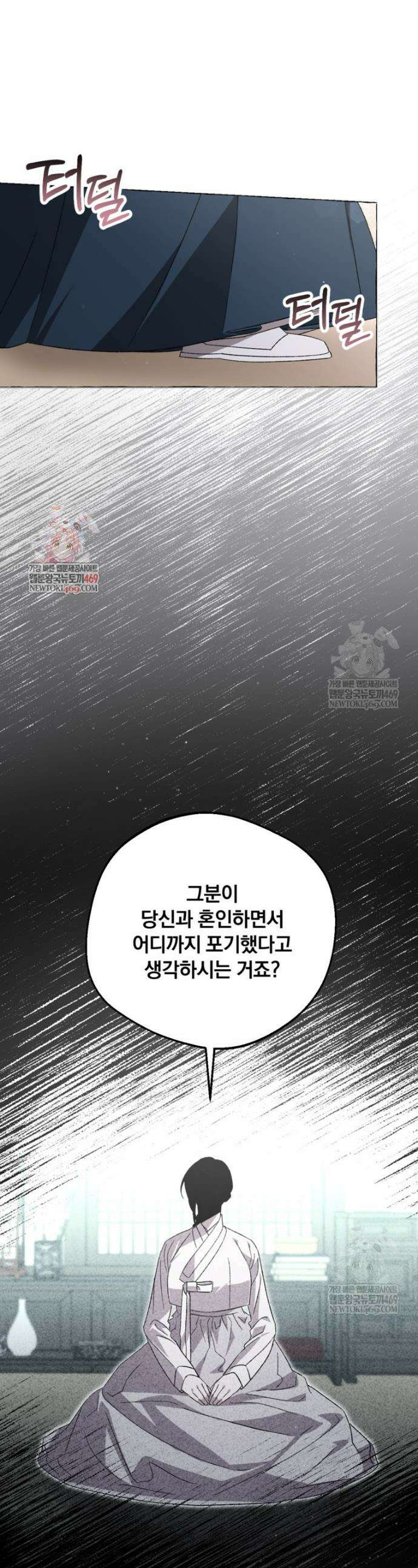 향단뎐 85화 1