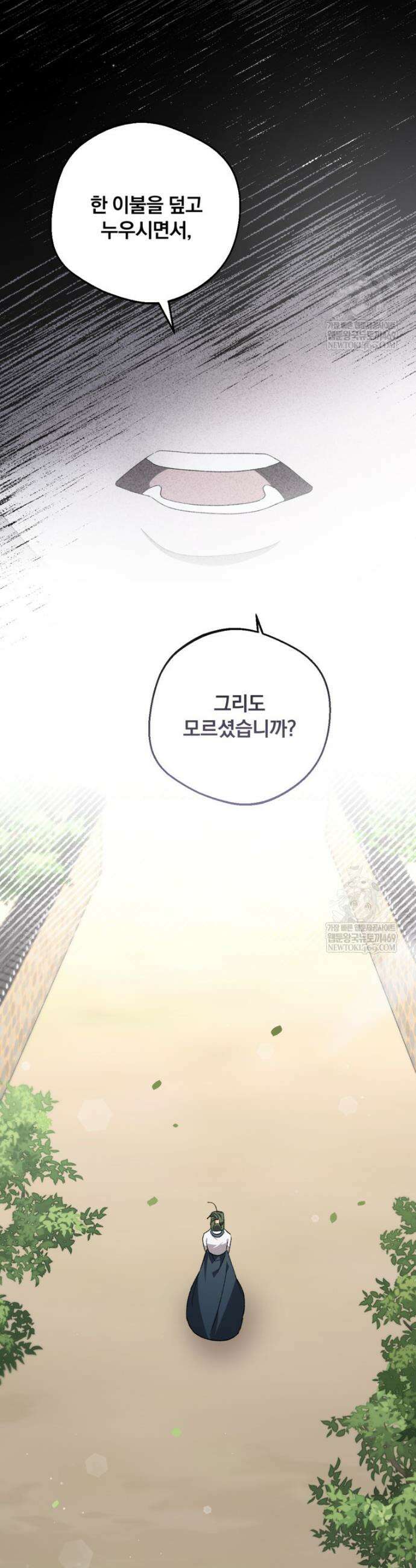 향단뎐 85화 2