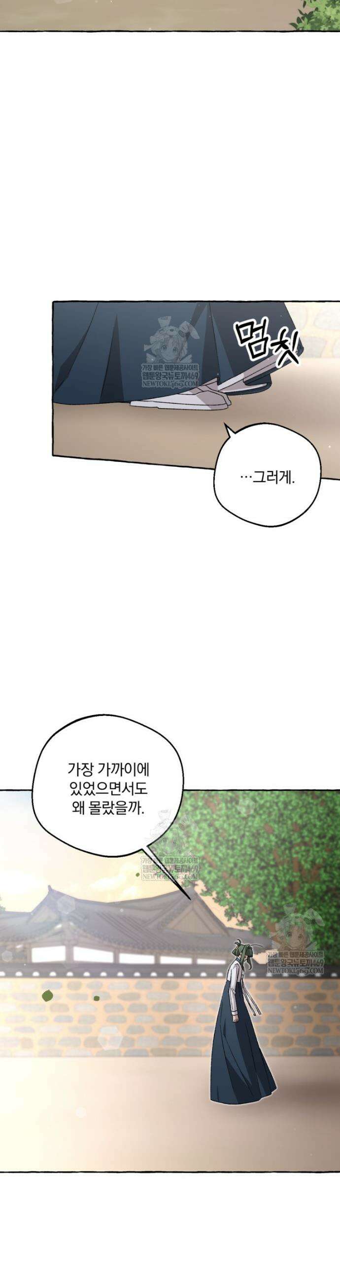 향단뎐 85화 3