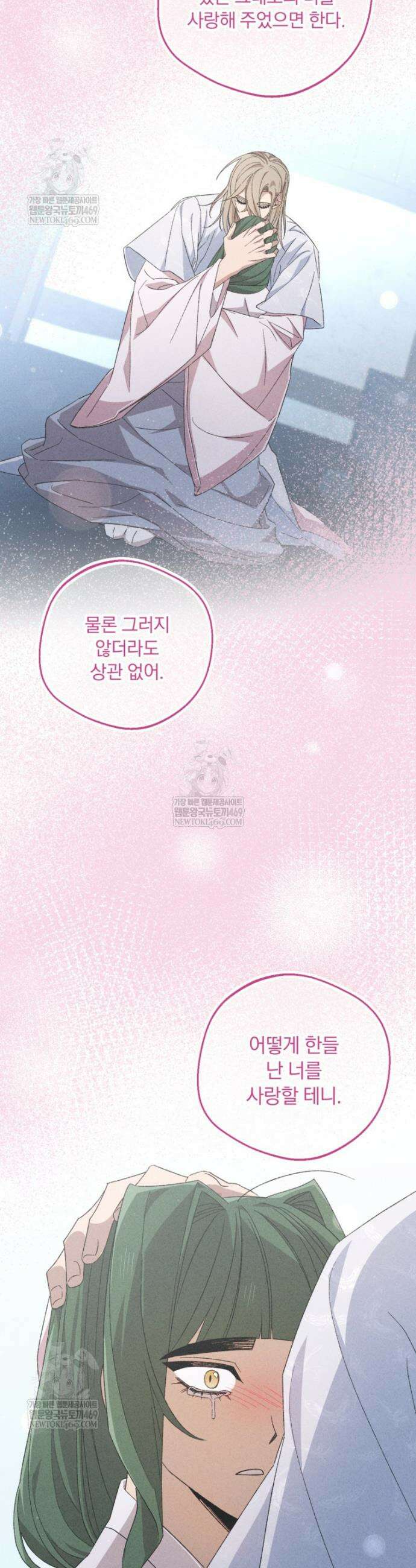 향단뎐 85화 7