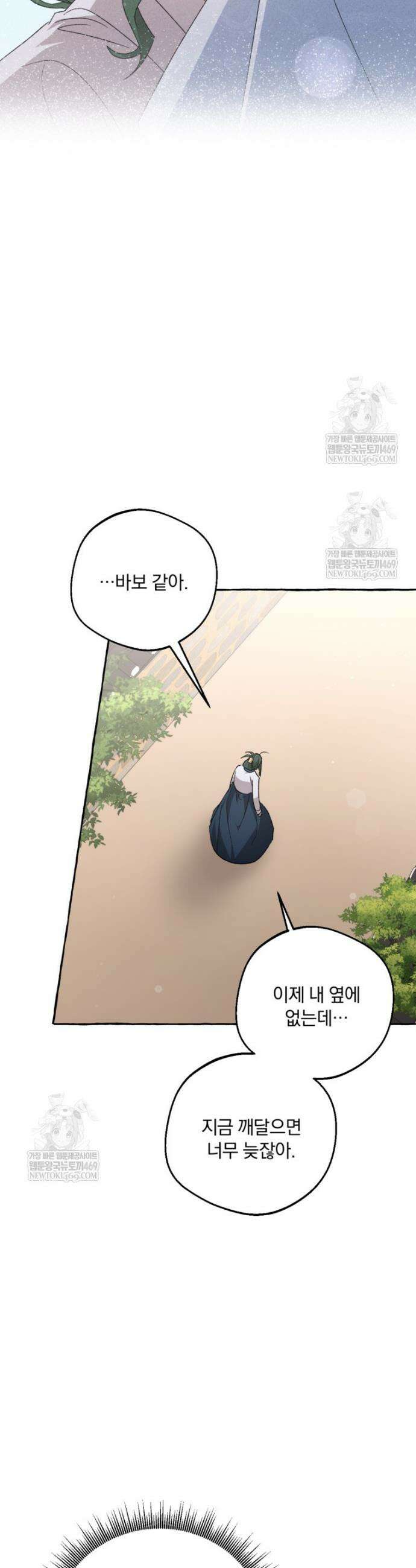 향단뎐 85화 8