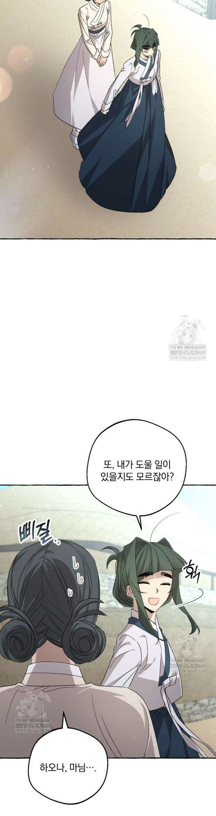 향단뎐 85화 14