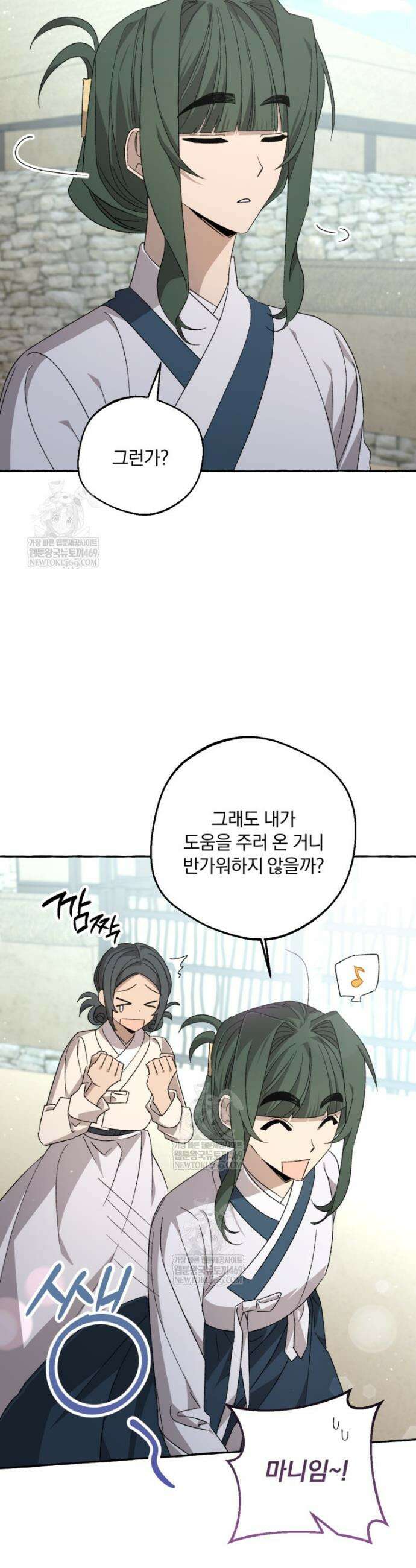 향단뎐 85화 16