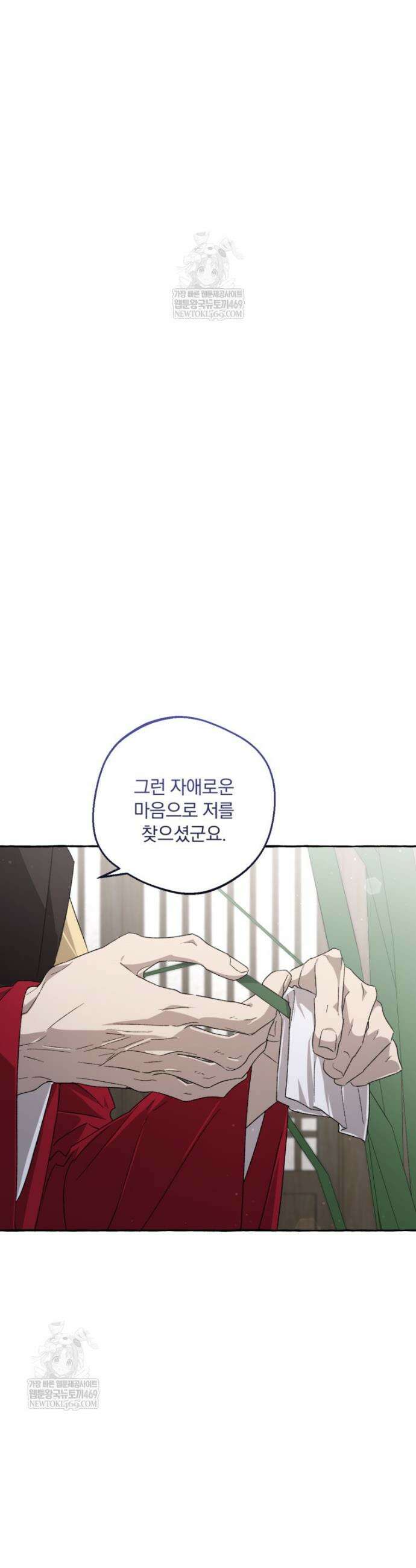 향단뎐 85화 17