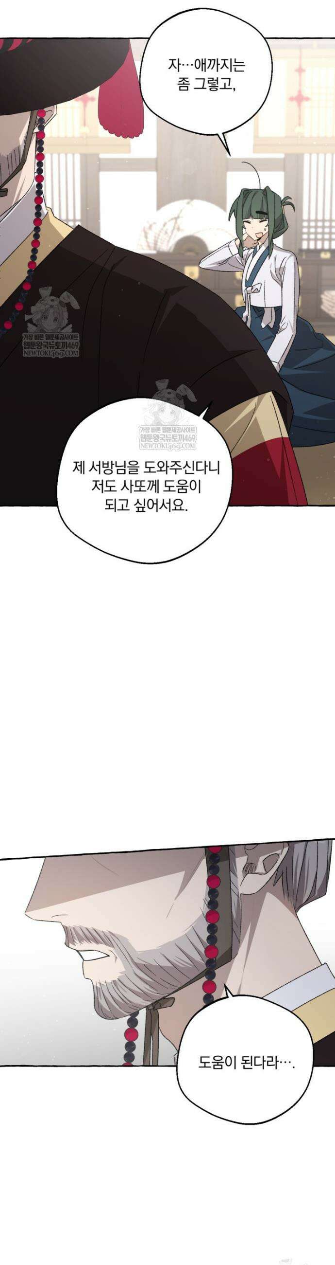 향단뎐 85화 18