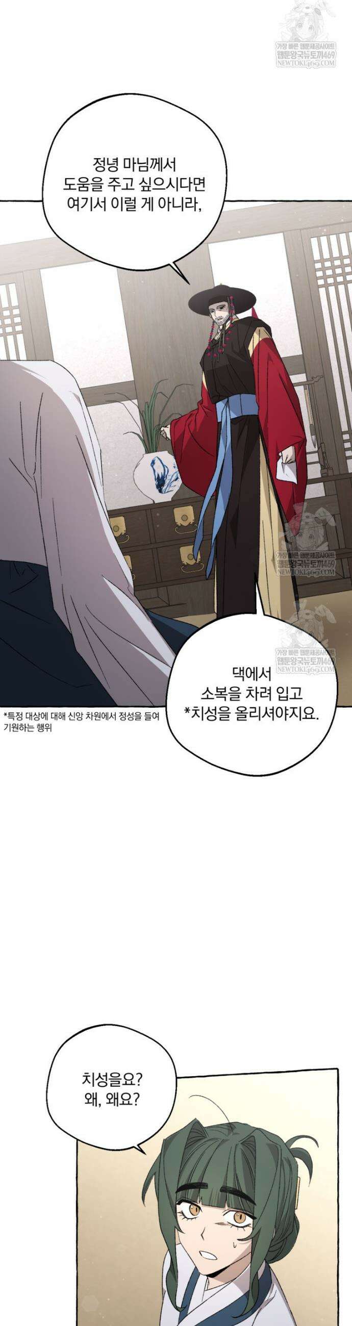 향단뎐 85화 19