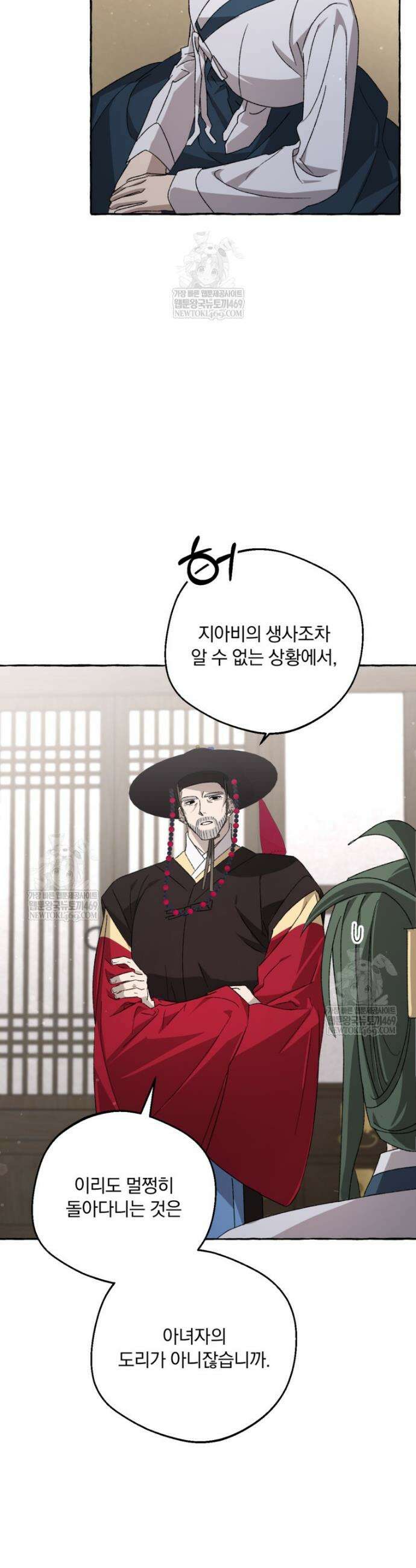 향단뎐 85화 20