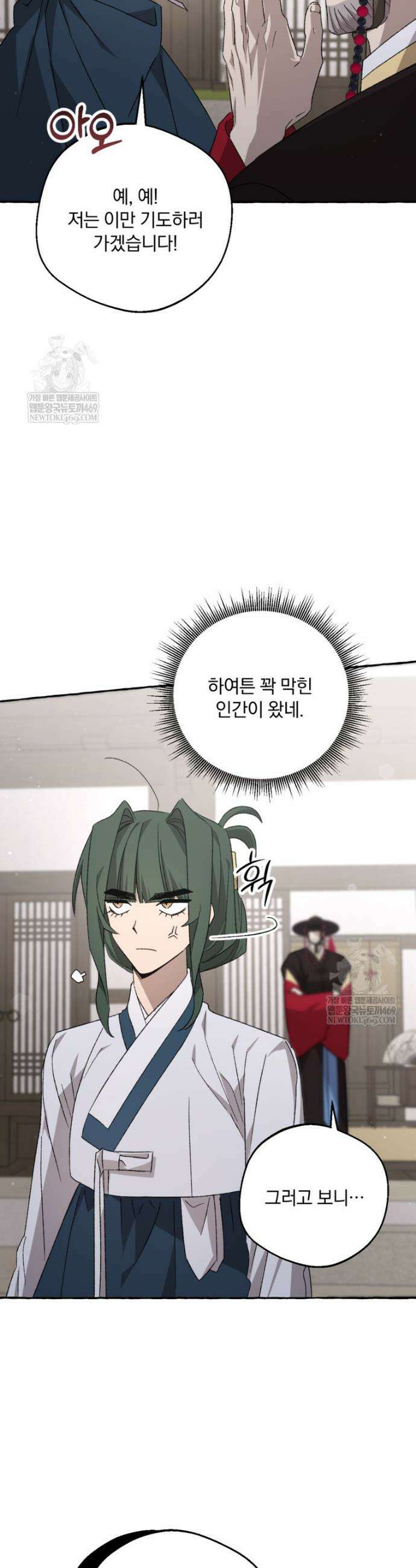 향단뎐 85화 25