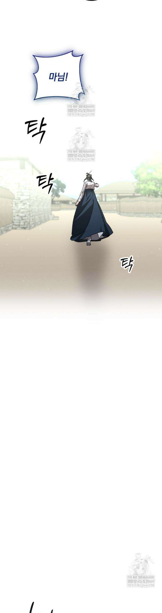향단뎐 85화 30